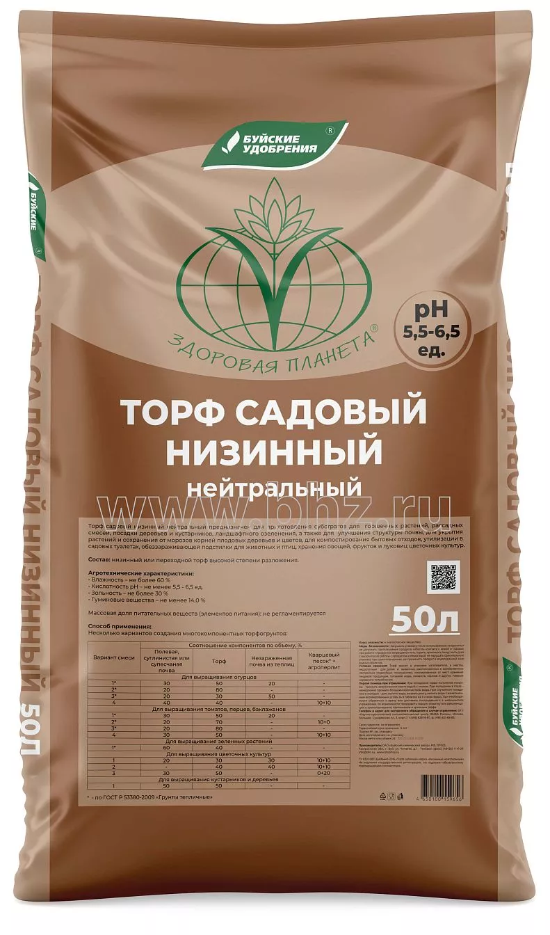 Торф низинный  Буйские удобрения 50 л по цене 