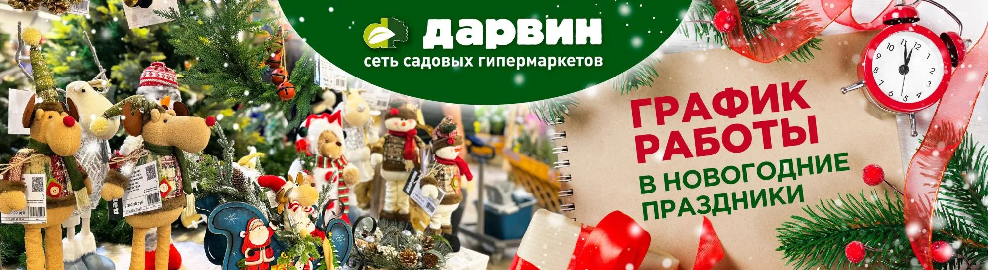 Режим работы в новогодние праздники Режим работы в новогодние праздники