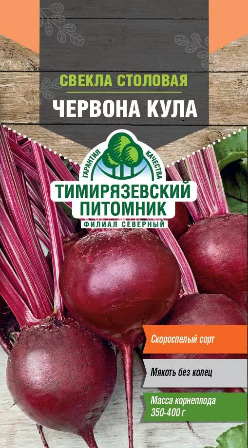 Семена Tim/свекла столовая Червона Кула 3г 