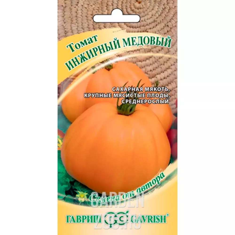 Семена томат Инжирный медовый, авторские 0,05г Гавриш 