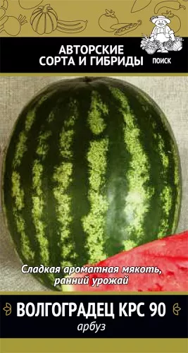 Семена арбуз Волгоградец КРС 15шт Поиск 