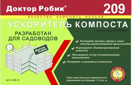 Ускоритель Доктор Робик 209 компостирования 60 г по цене 