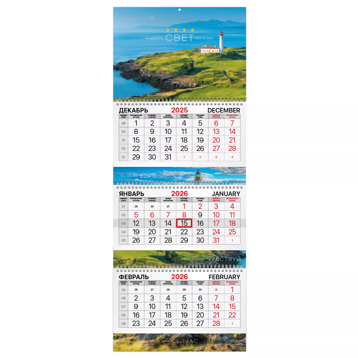 Календарь квартальный трехблочный по цене 