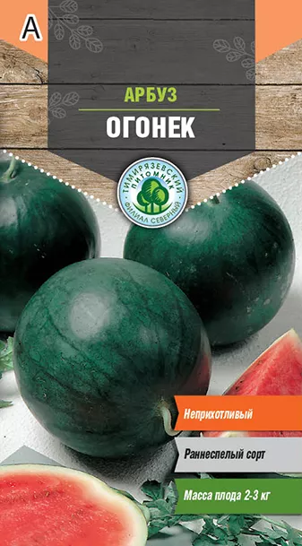 Семена Tim/арбуз Огонек ранний 1г 