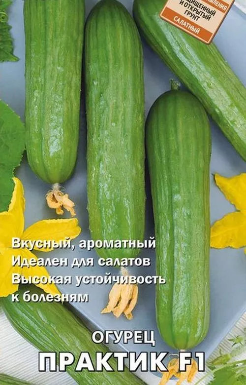 Семена огурца Практик 12 шт, Поиск 