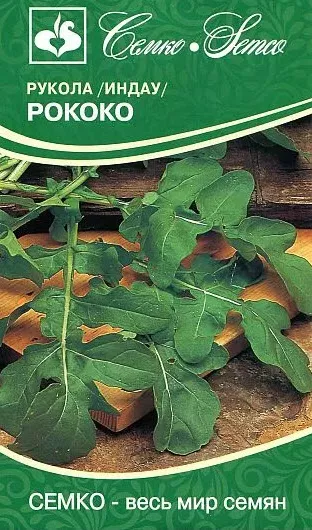 Семена Рукола Рококо 1 г Семко 