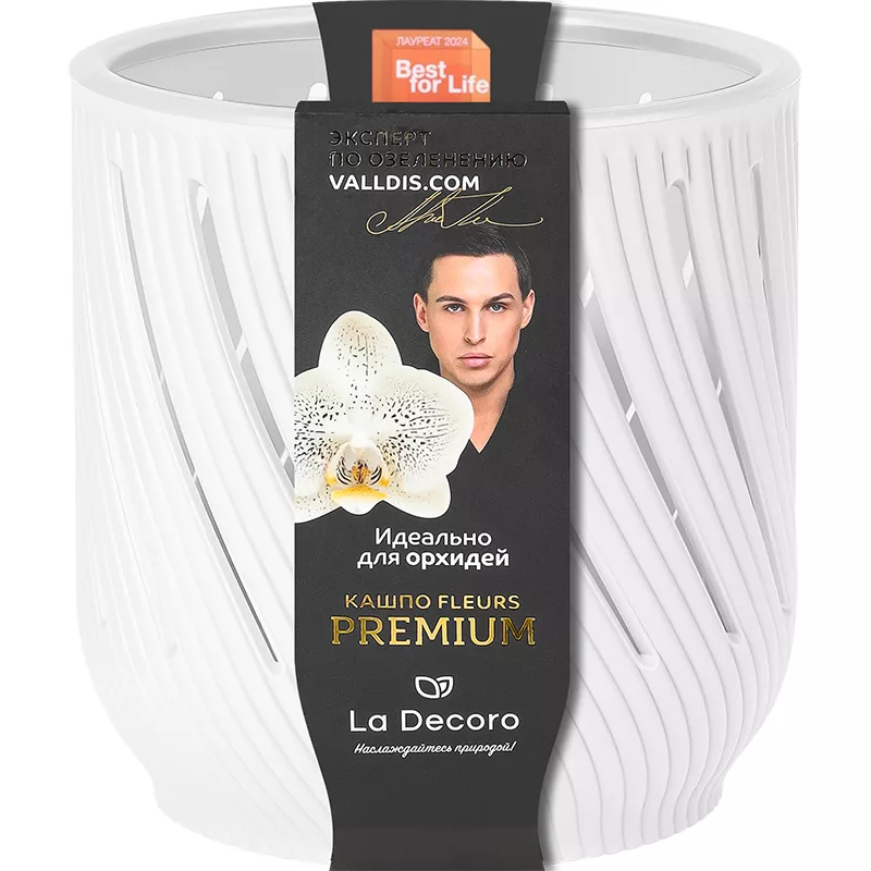 Кашпо для орхидеи Флерс 2л белый, пластик арт.КШ-3701 по цене 