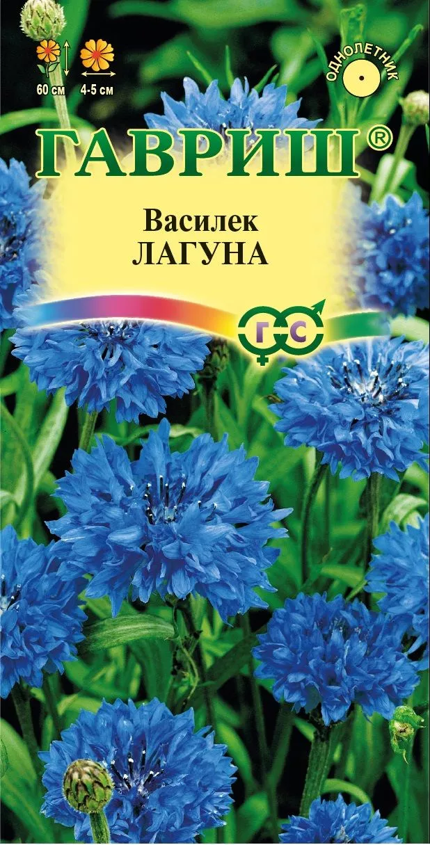 Семена василек Лагуна, синий 0,2г Гавриш 