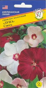 Семена гибискус болотный Луна смесь 3шт Престиж 
