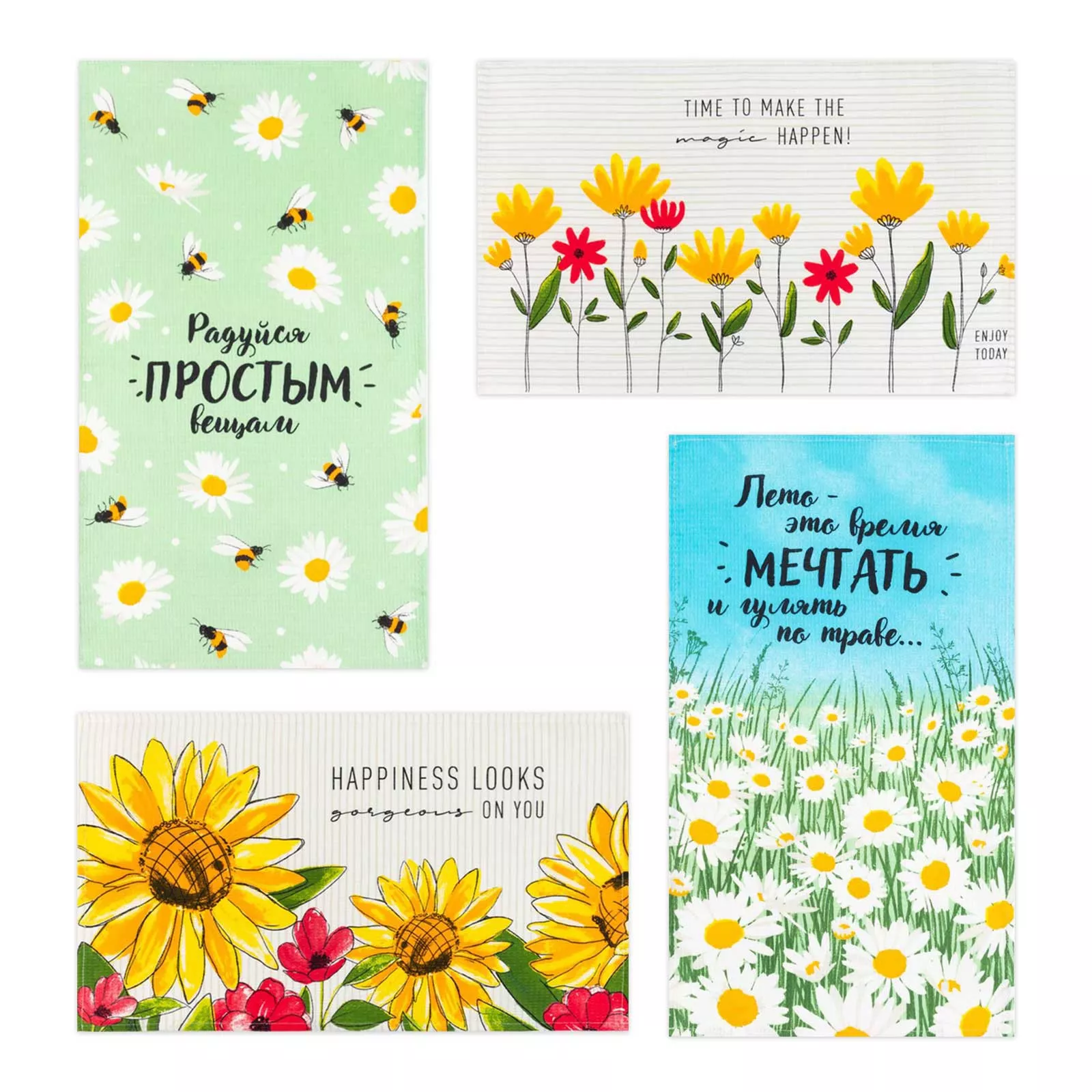 Набор полотенец кух. Доляна Наслаждайтесь сегодняшним днем 35х60см - 4шт арт.5423140 по цене 