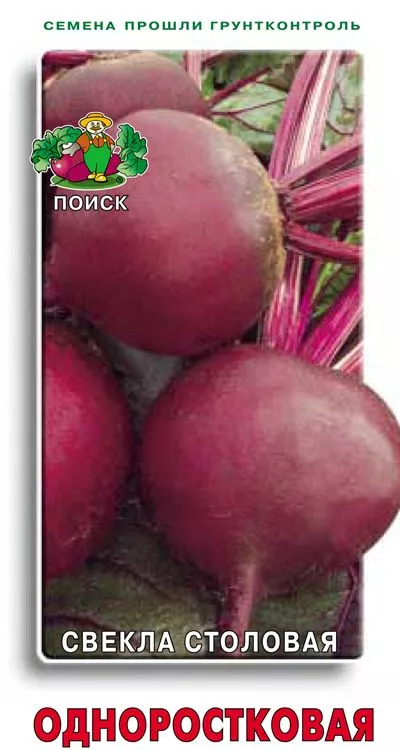 Семена свекла Одноростковая 3г Поиск 