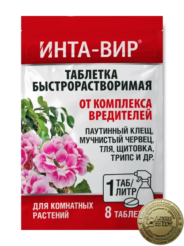 Инсектицид Инта-вир Таблетка от комплекса вредителей на комнатных 1г х 8шт по цене 