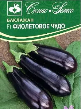 Семена Баклажан Фиолетовое чудо F1 0,10 г Семко 