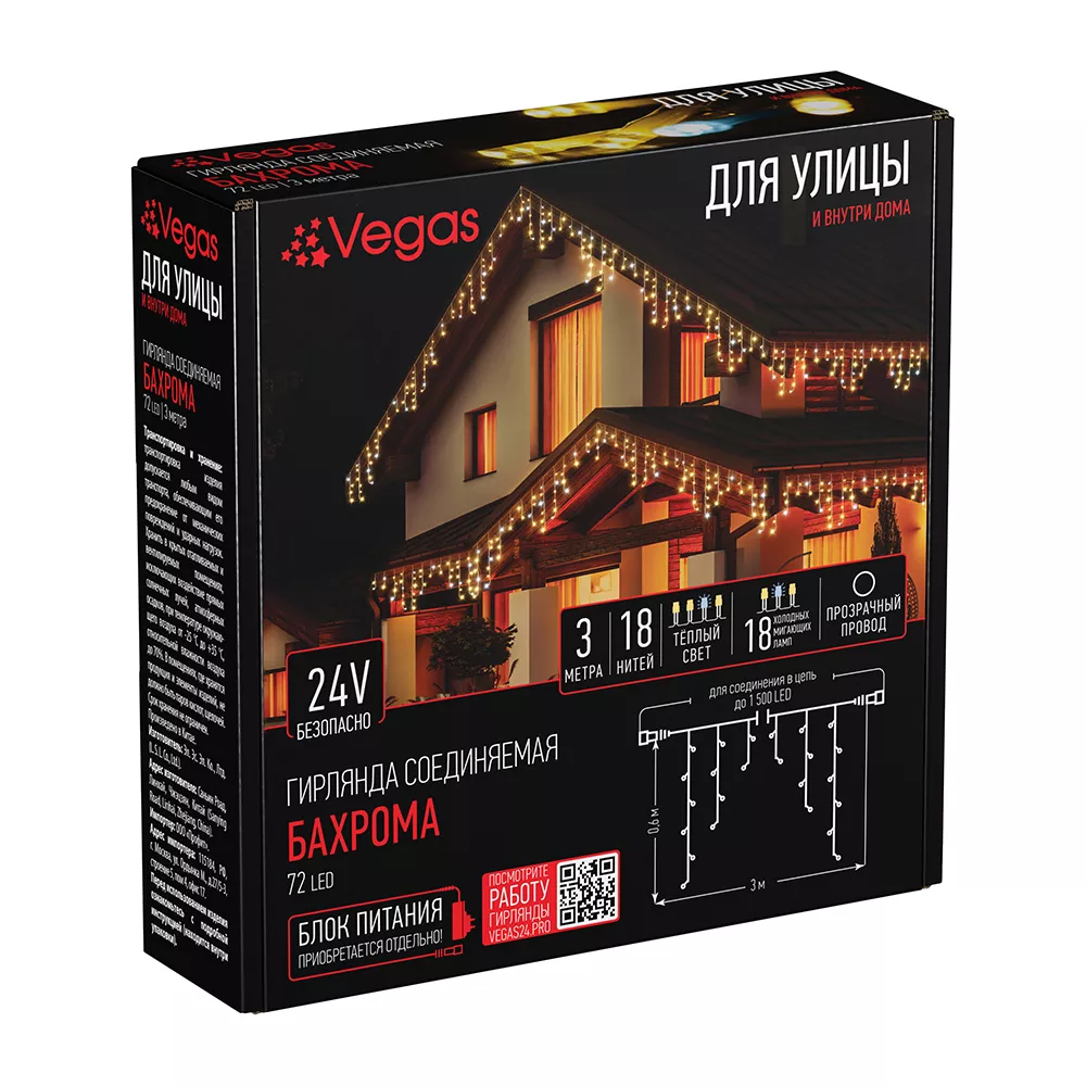 Электрогирлянда-конструктор Бахрома 72 теплых LED ламп арт.55011 по цене 