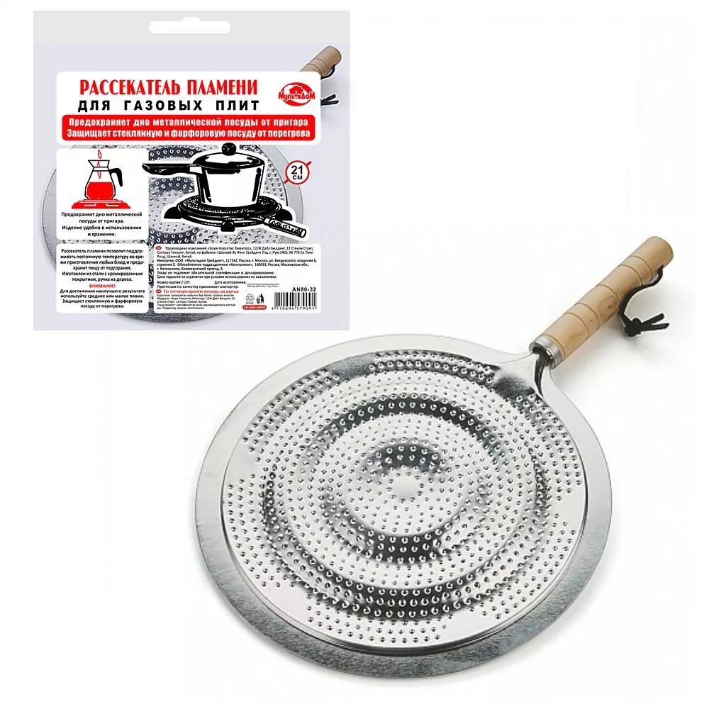 Рассекатель пламени для газовой плиты с ручкой 21см арт.AN80-32 по цене 