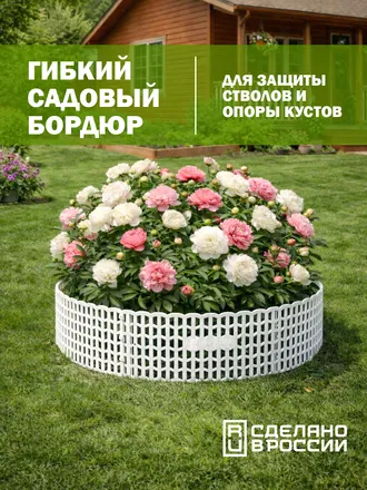 Защита стволов деревьев белая, комплект 4 шт арт 6201938 по цене 