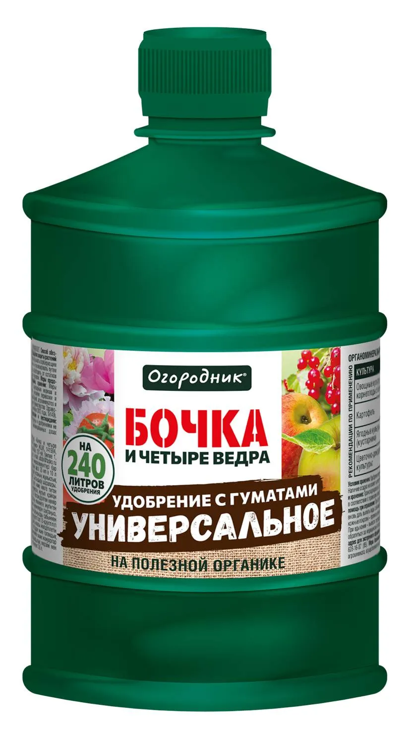 3D_ОГОРОДНИК_ЖОМУ_универсал_0,6л_2025 (1)