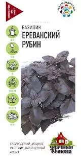 Семена Базилик Ереванский рубин 0,1г Уд. с. Гавриш 