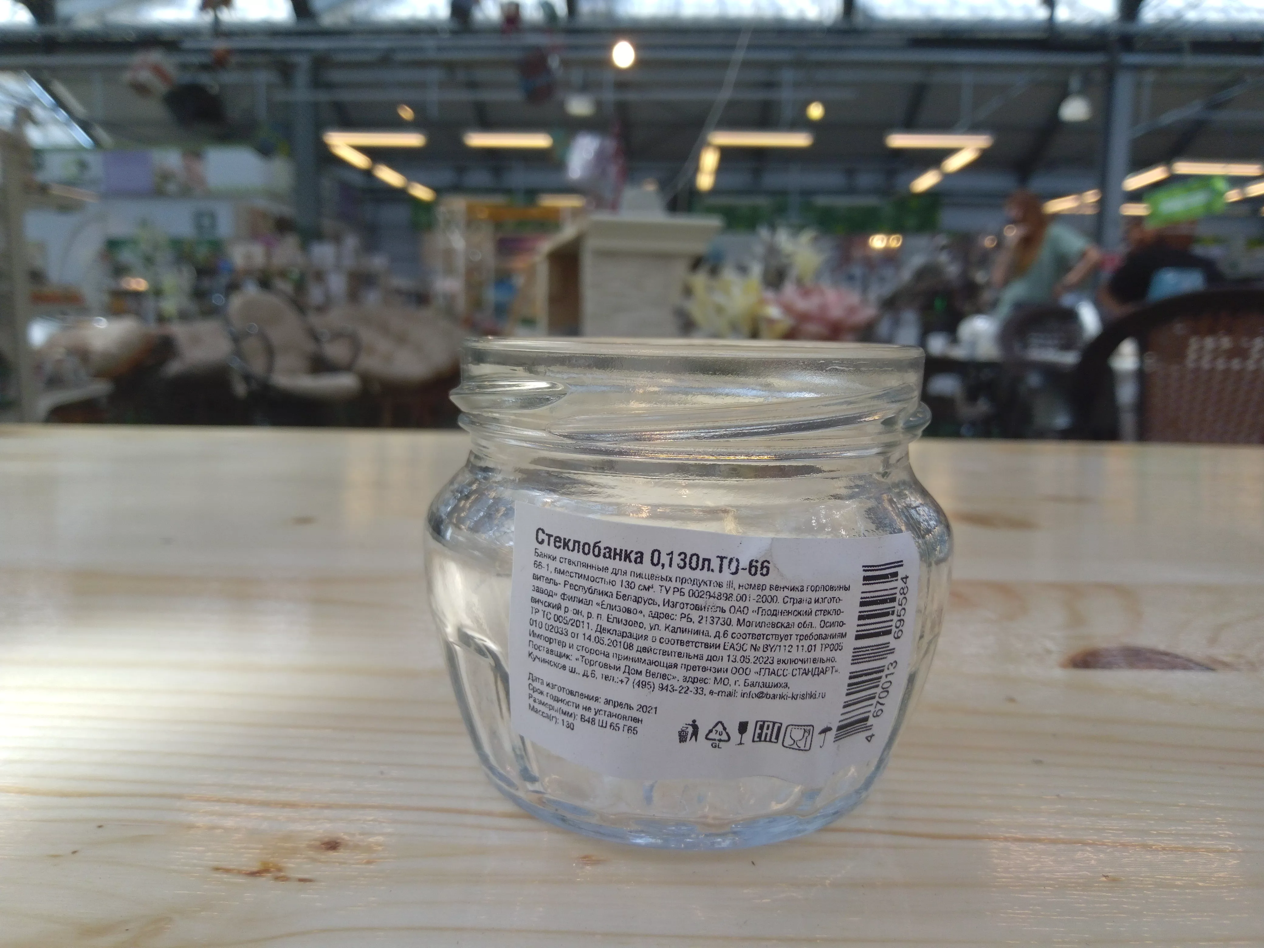 Банка Твист-офф Мед для консервирования стекло Ø-66мм, V-0,13л по цене 