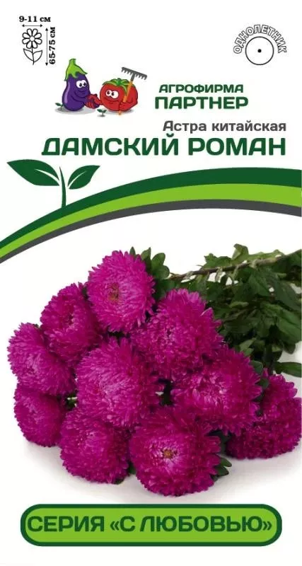 Семена Астра китайская Дамский Роман 5 шт Партнер 