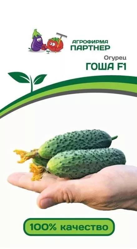 Семена Огурец партенокарпический Гоша F1 5 шт.Партнер 