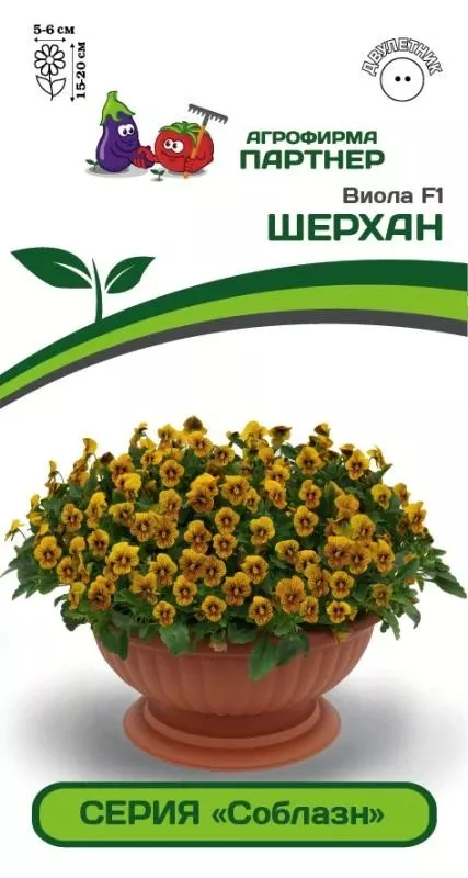 Семена Виола  Соблазн  Шерхан F1 10 шт.Партнер 