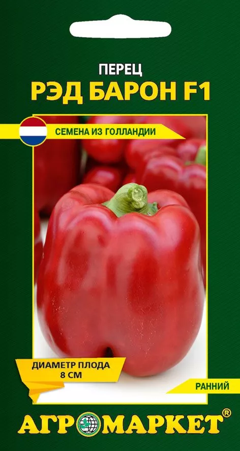 Семена перец сладкий Ред Барон F1 3шт Престиж 