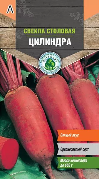 Семена Tim/свекла Цилиндра среднеранняя 3г 