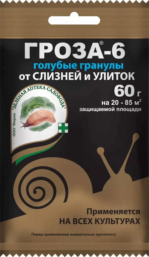 Инсектицид ЗАС Гроза-6 от улиток и слизней 60г по цене 