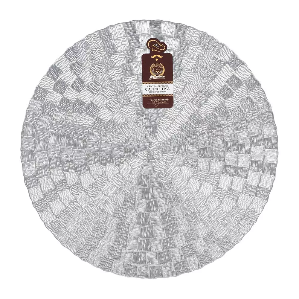 Салфетка сервировочная Мармитон пвх Ажур 38см, серебро арт.17798 по цене 