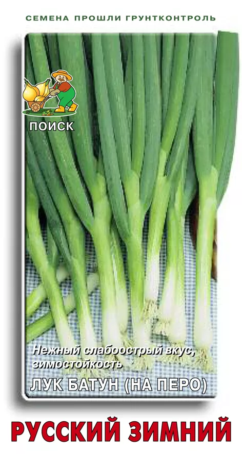 Семена лук батун Русский зимний 1г Поиск 