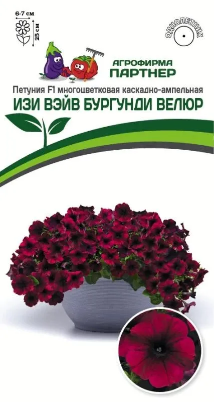 Семена Петуния Изи Вэйв Бургунди Велюр F1 каскадно-ампельная 5 шт Партнер 