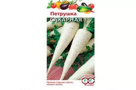 Семена Петрушка корневая Сахарная 2,0г Уд. с. Гавриш 