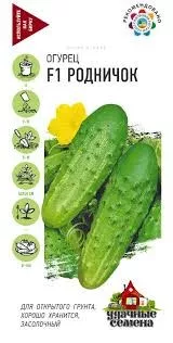 Семена Огурец пчёлоопыляемый  Родничок F1 10 шт. Гавриш 