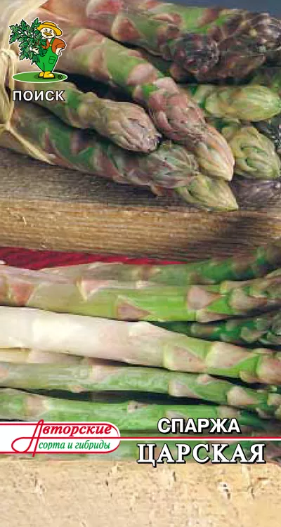 Семена спаржа Царская 2г Поиск 