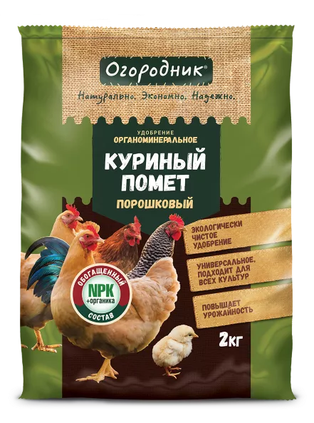 Удобрение сухое Огородник Куриный помет Порошок 2кг по цене 