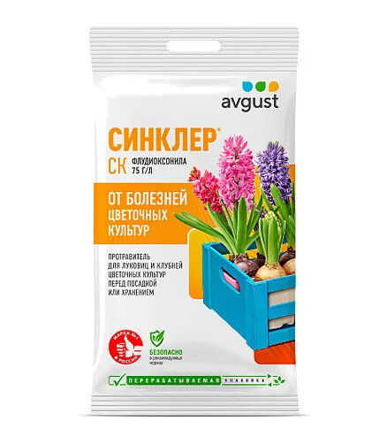 Фунгицид Август Синклер для луковичных декоративных  2 мл по цене 