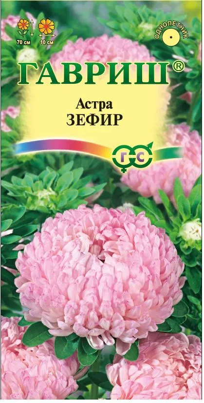 Семена астра Зефир, однолетняя пионовидная, нежно-розовая 0,3г Гавриш 