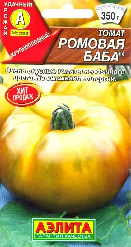 Семена Томат Ромовая баба 20шт Аэлита 