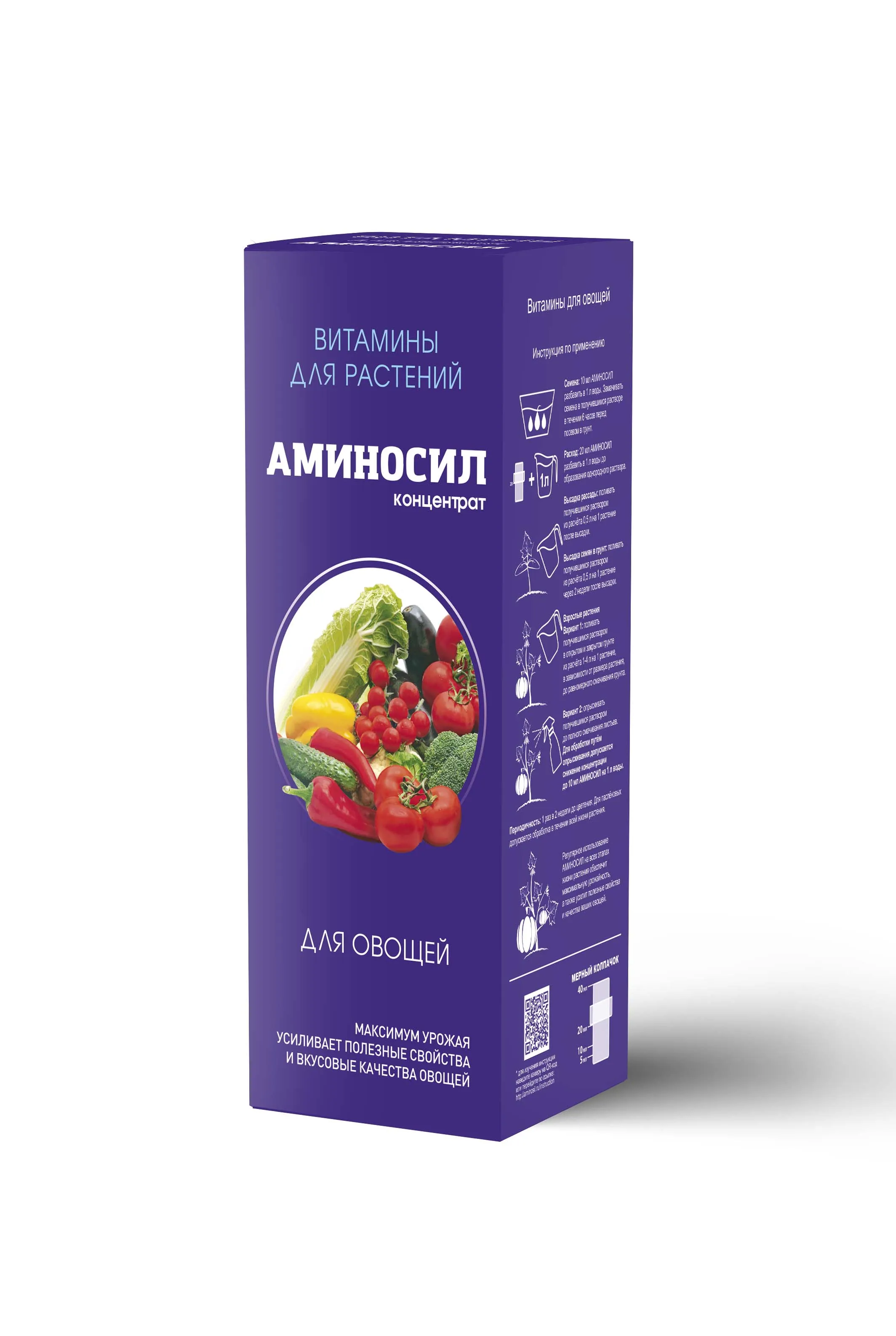 Удобрение жидкое Аминосил для овощей органическое 250мл по цене 
