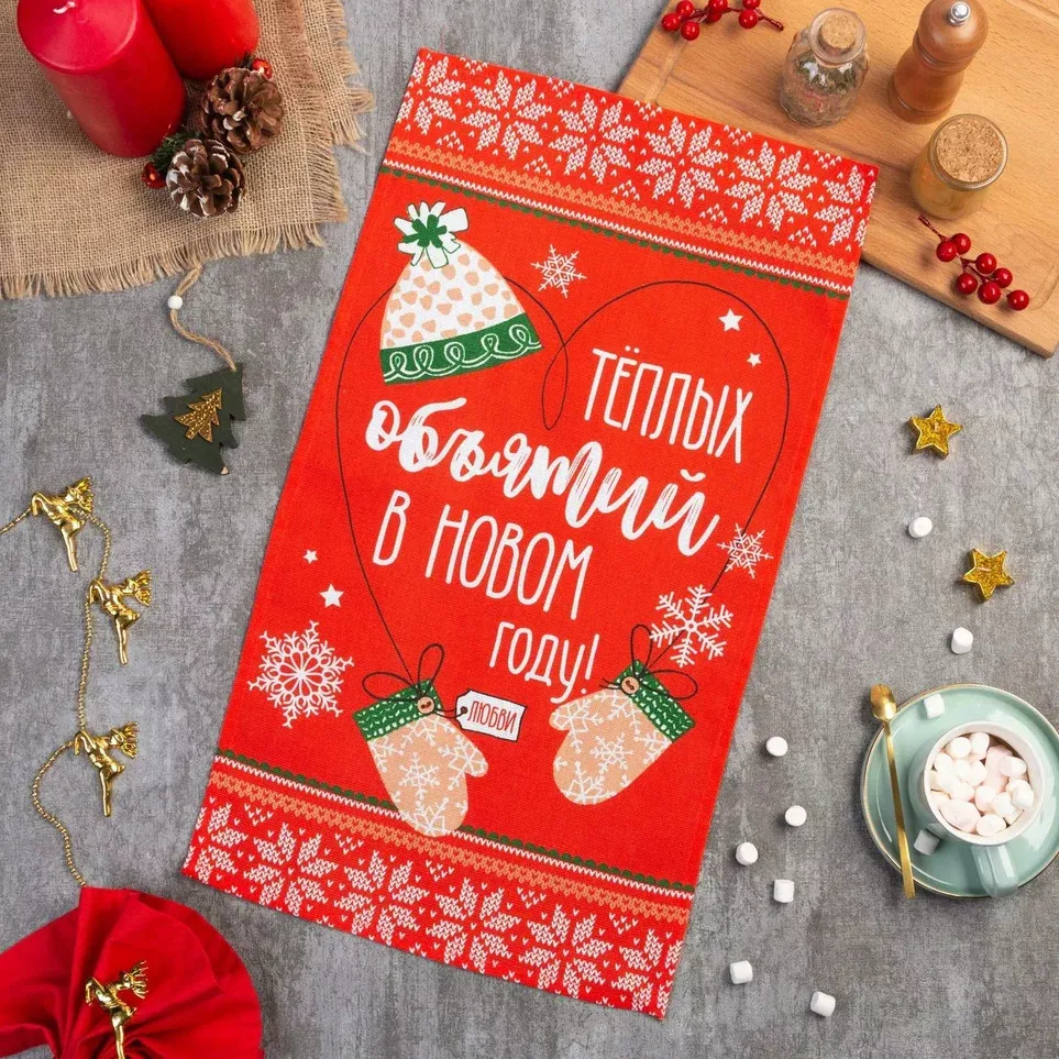 Полотенце кухонное Доляна Теплых объятий 35х60см, хлопок арт.5059205 по цене 