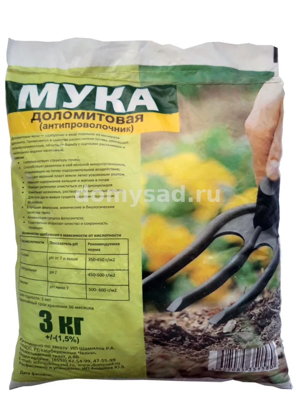 Раскислитель мука доломитовая антипроволочник Плант 3 кг по цене 