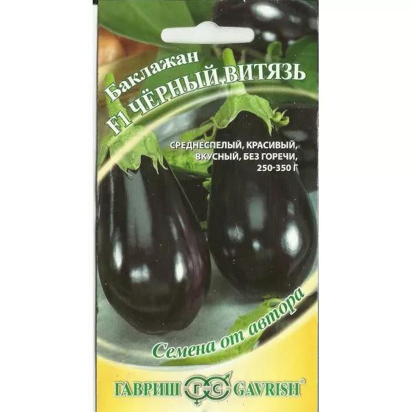 Семена баклажан Черный витязь F1, авторские 10шт Гавриш 