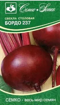 Семена Свекла столовая Бордо 237  3 г Семко 