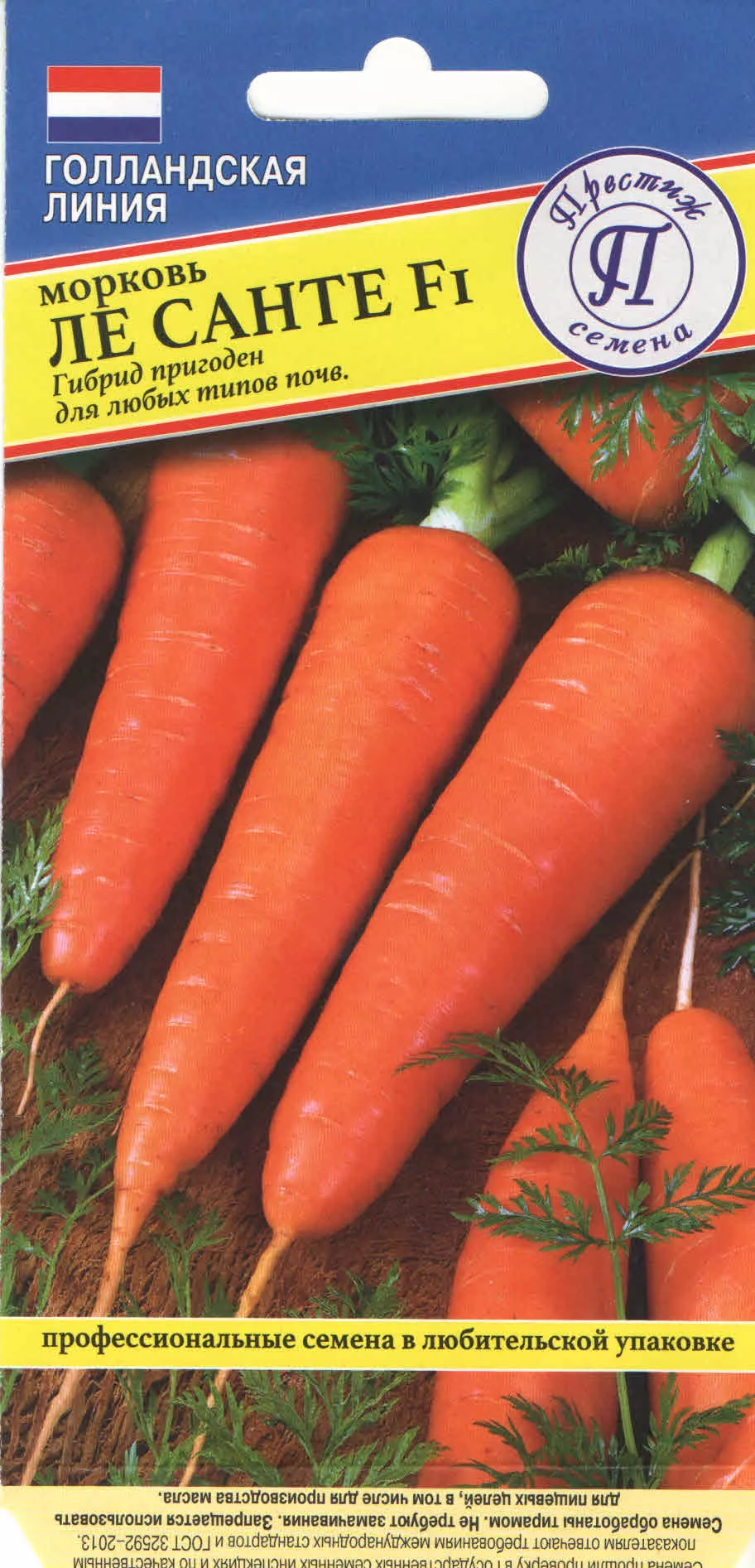 Семена Морковь Ле Санте F1 0,3 г  Престиж 