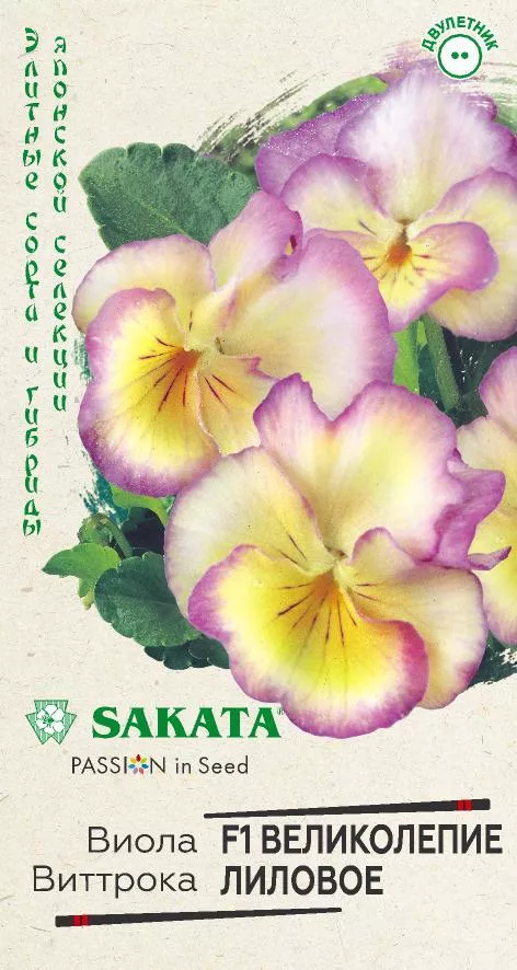 Семена виола Великолепие лиловое F1 виттрока 5шт Гавриш 