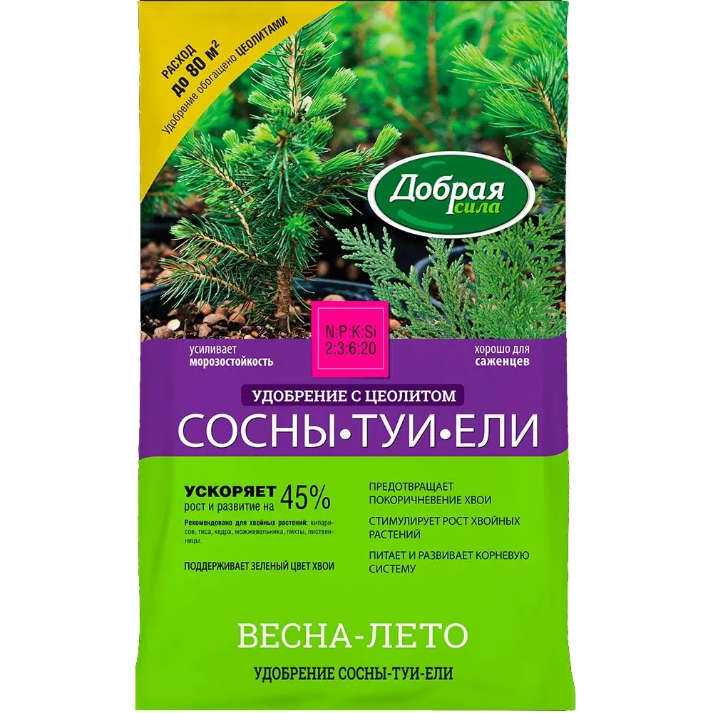 Удобрение сухое  Добрая сила для сосны, Туи, Ели 2 кг по цене 