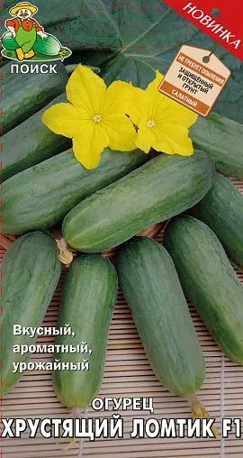 Семена огурца Хрустящий ломтик 12 шт, Поиск 