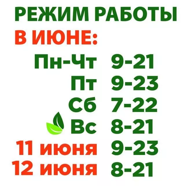 Как "ДАРВИНЫ" работают в июне
