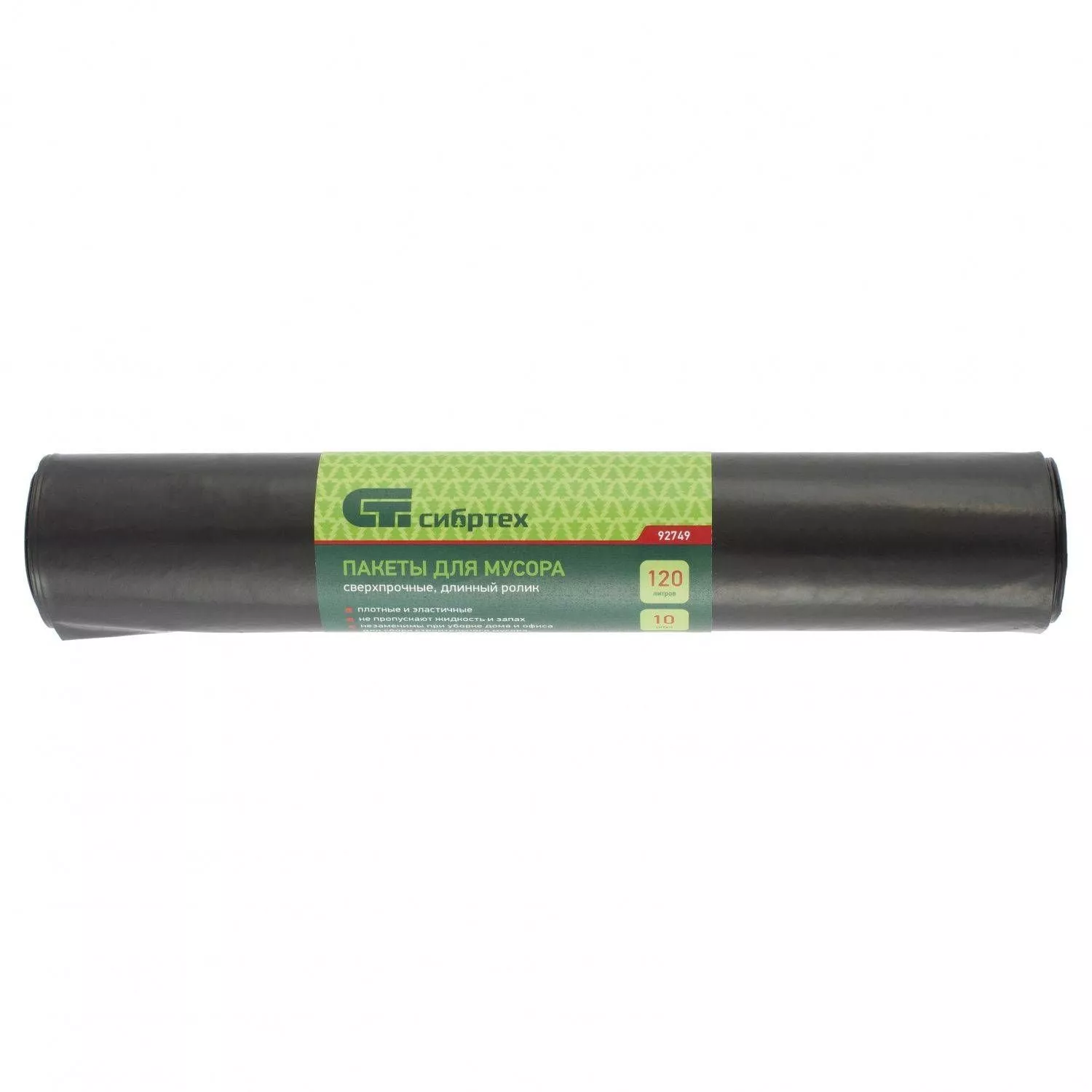 Пакеты для мусора Сибртех 120л 10шт пвд сверхпрочные арт.92749 по цене 